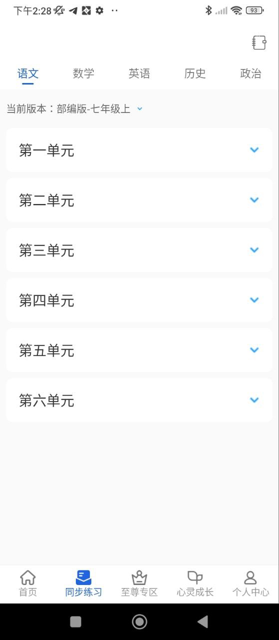 最新版本中考派_免费下载中考派v5.3.0